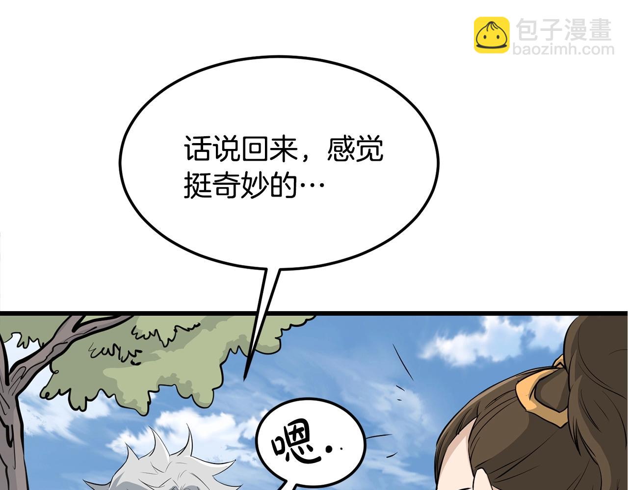 第72话 无影客(1/4)-第72话