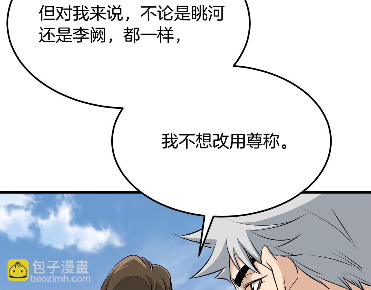 第72话 无影客(1/4)-第72话