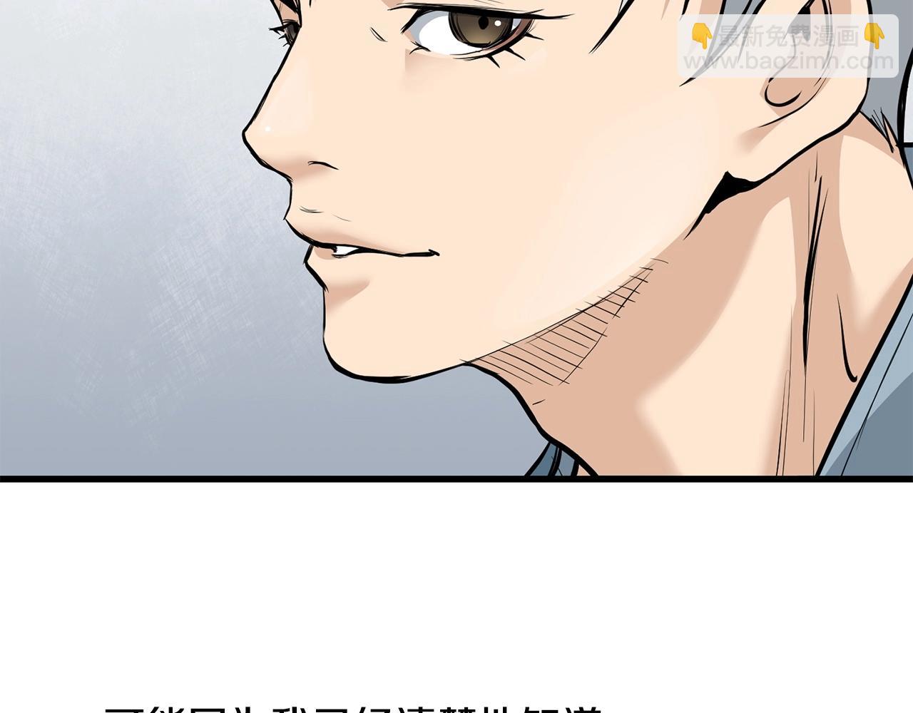 第72话 无影客(1/4)-第72话