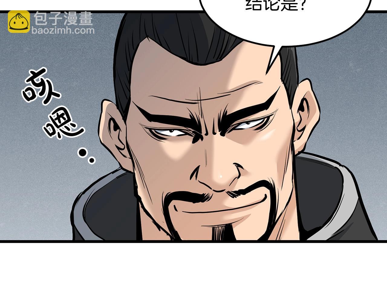 第74话 暴躁老婆子(1/4)-第74话