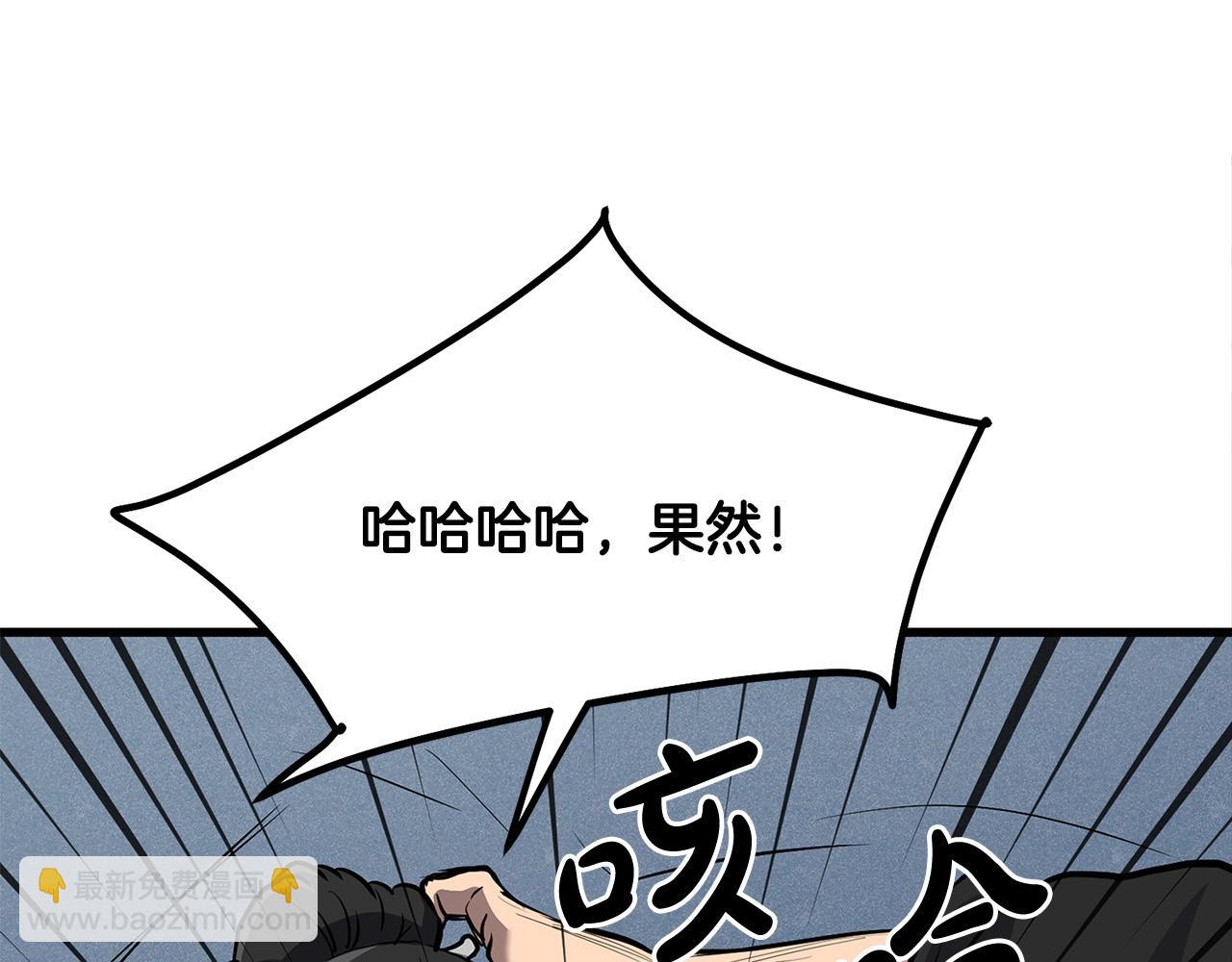 第74话 暴躁老婆子(1/4)-第74话