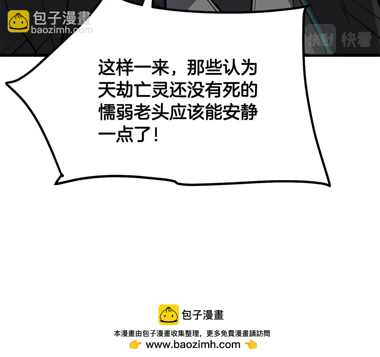 第74话 暴躁老婆子(1/4)-第74话