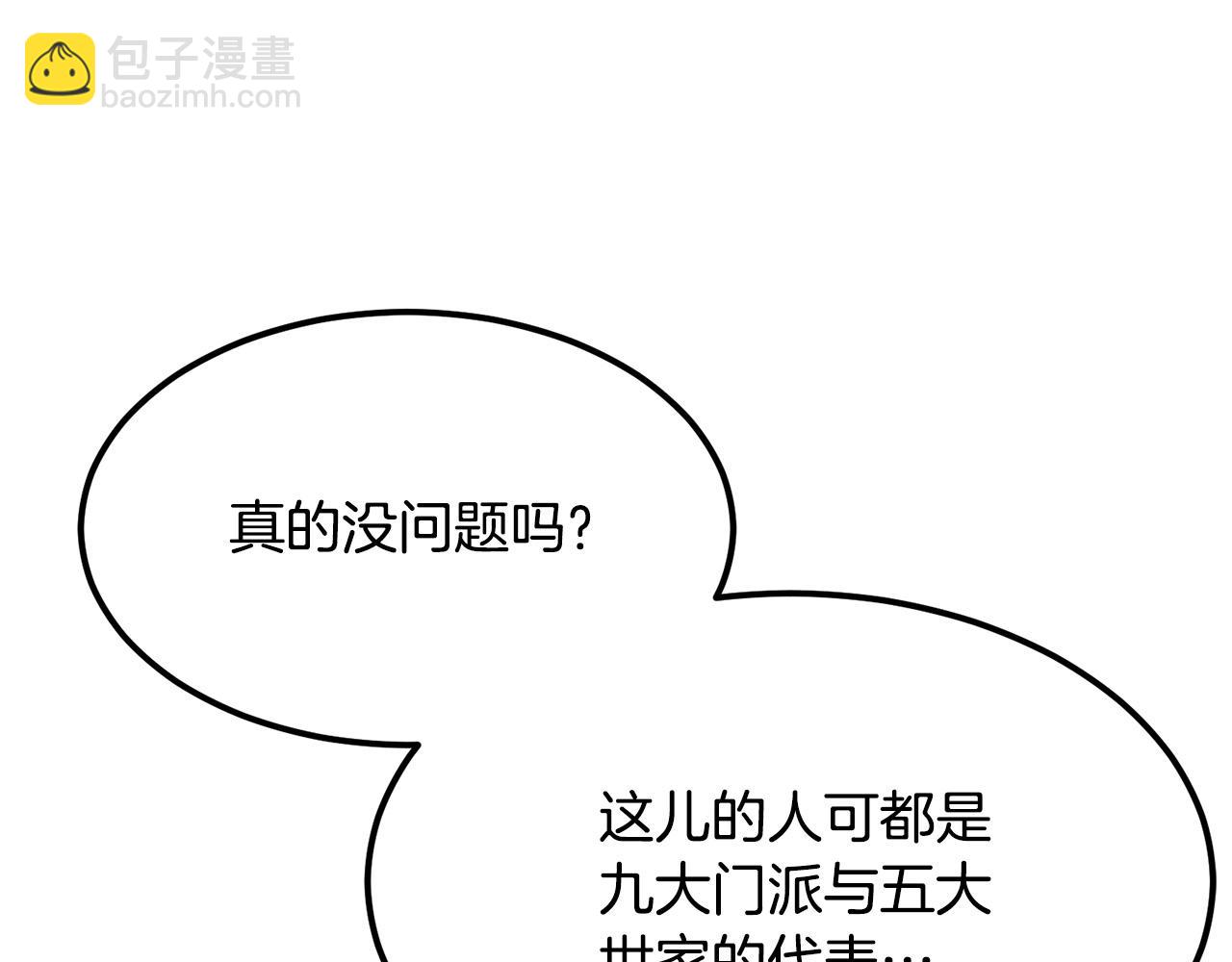 第76话 新血魔(1/5)-第76话