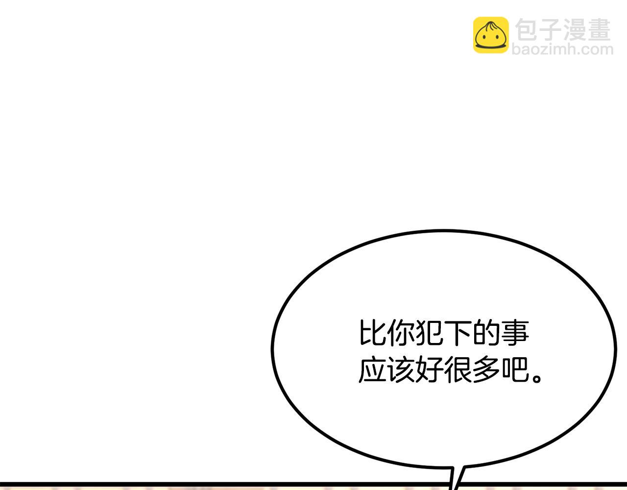 第76话 新血魔(1/5)-第76话