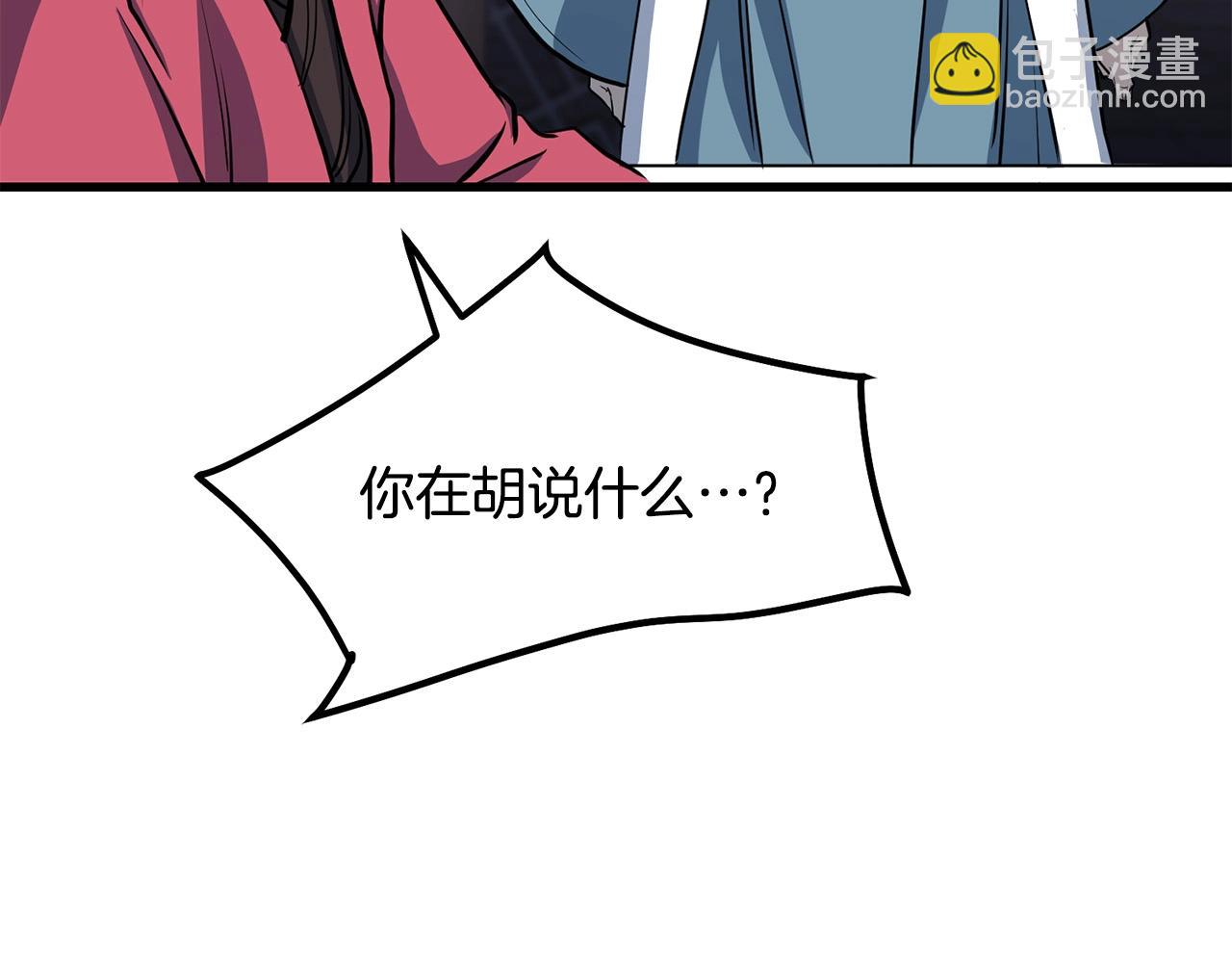 第76话 新血魔(1/5)-第76话