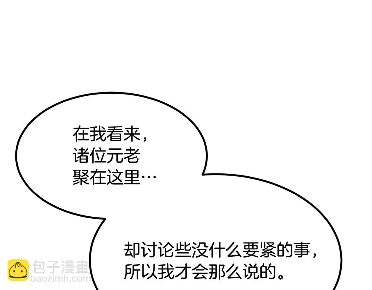 第76话 新血魔(1/5)-第76话