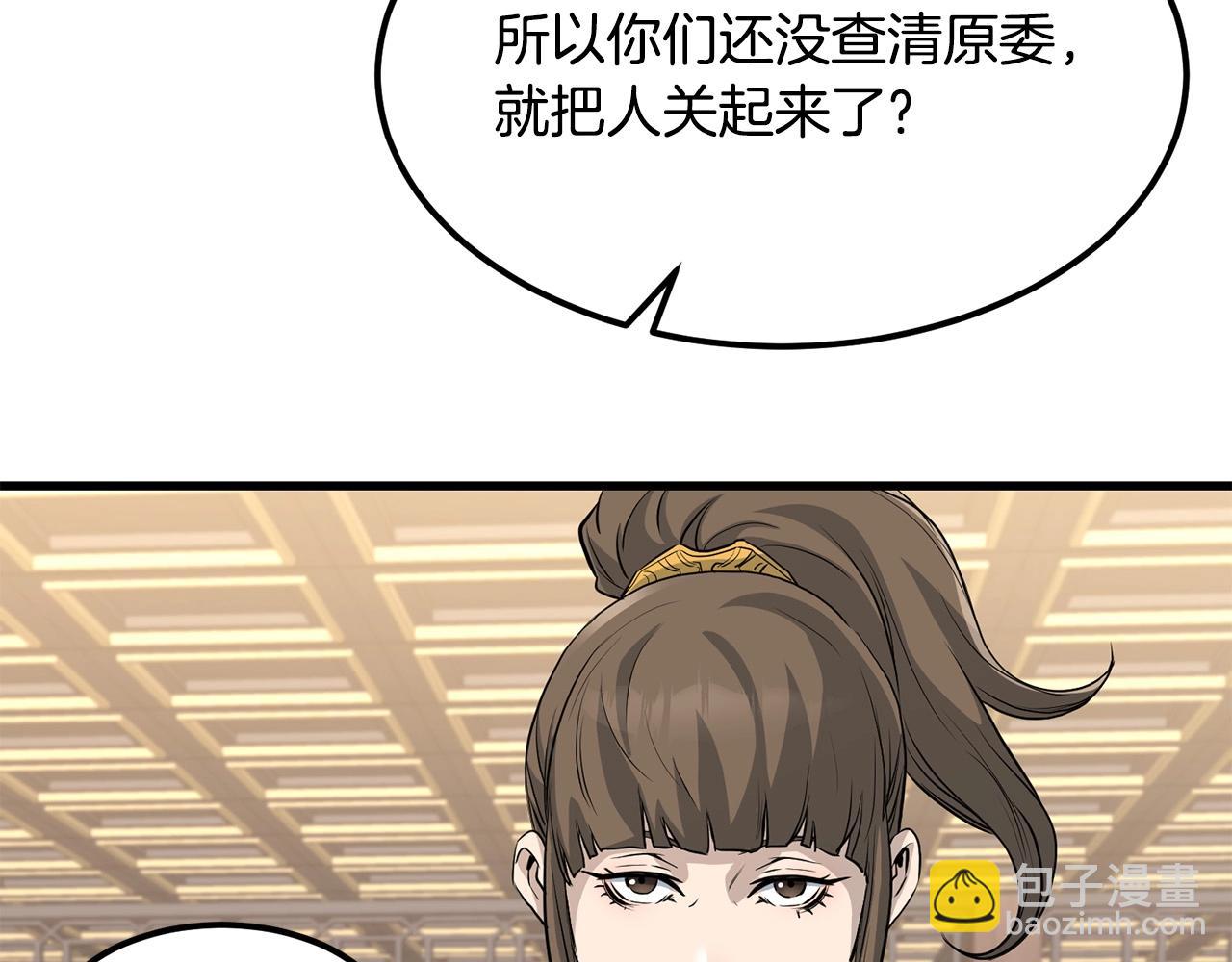 第76话 新血魔(1/5)-第76话