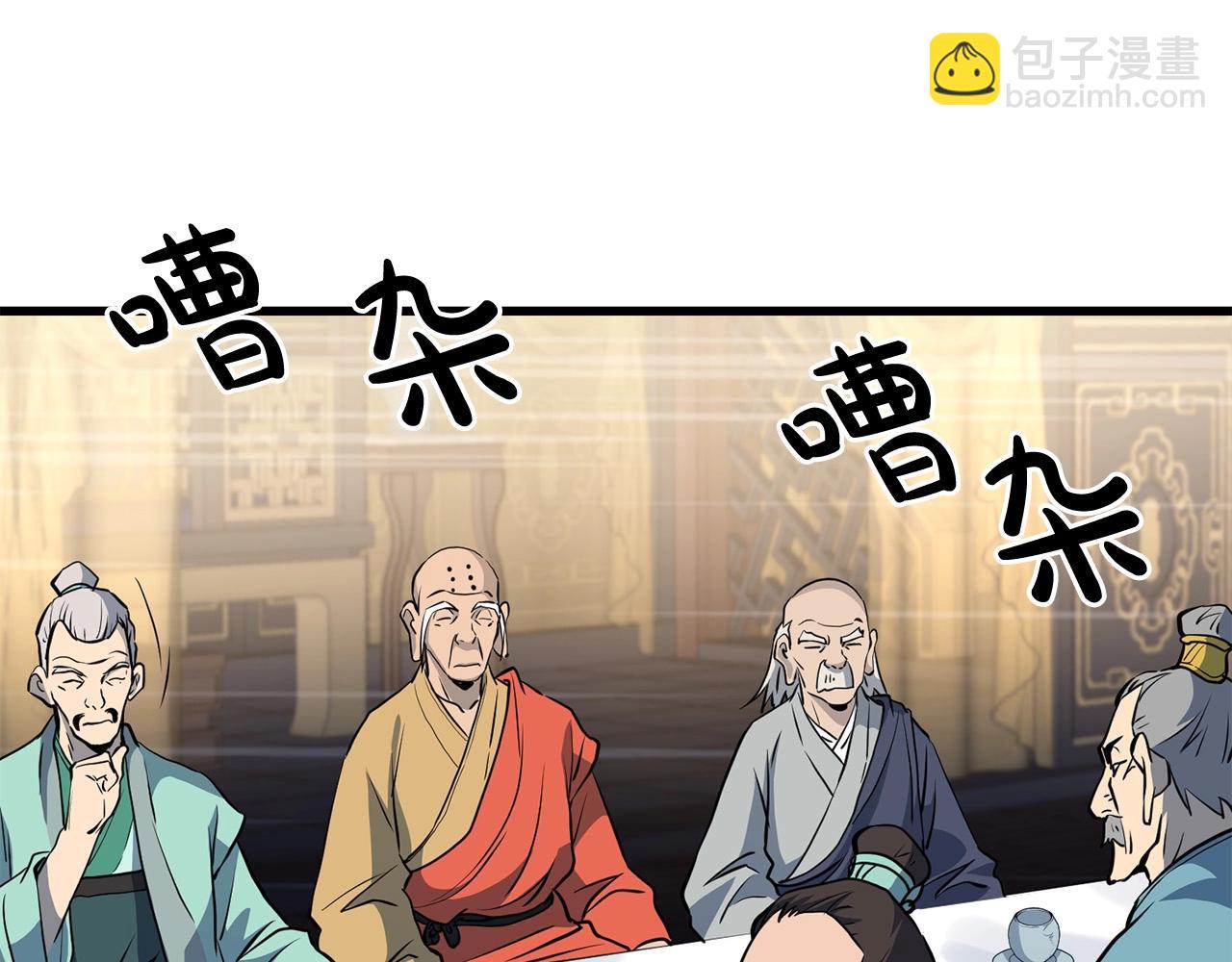 第76话 新血魔(1/5)-第76话