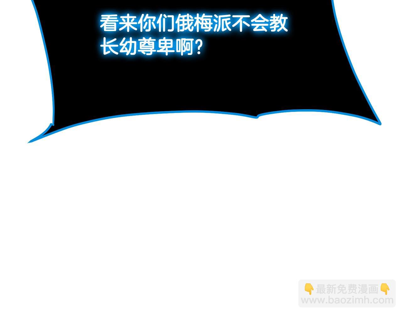 第76话 新血魔(1/5)-第76话