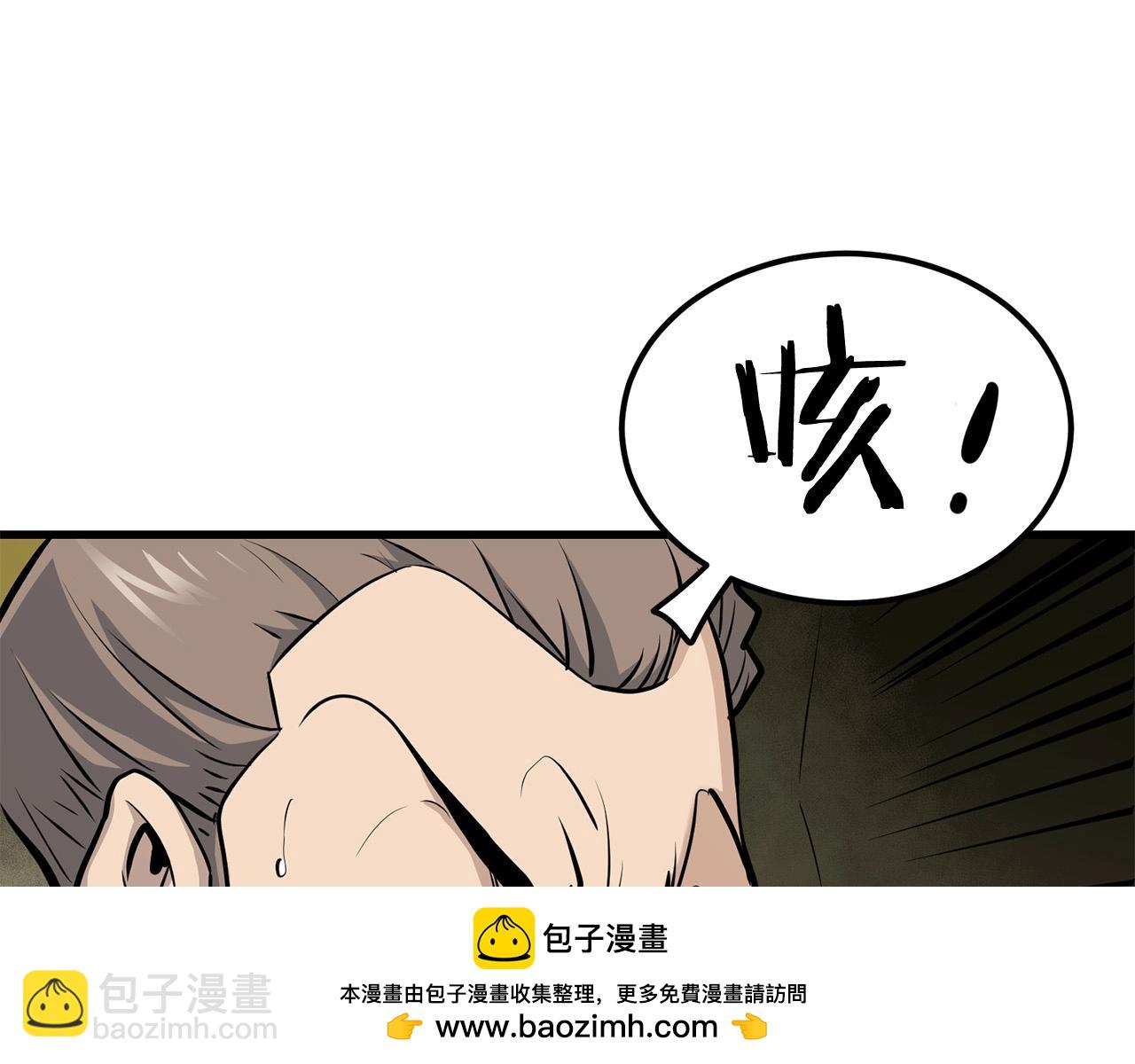 第76话 新血魔(1/5)-第76话