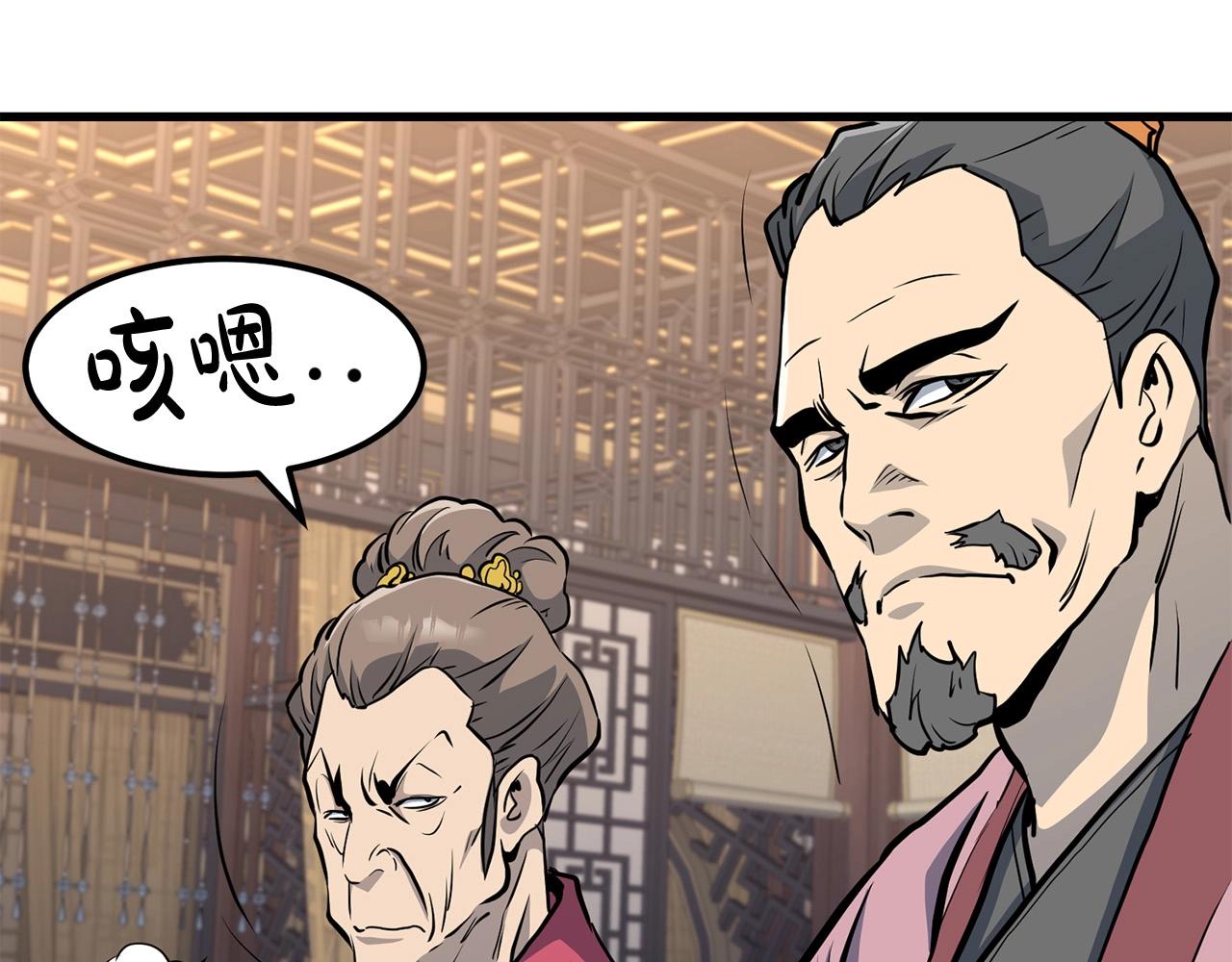 第76话 新血魔(1/5)-第76话