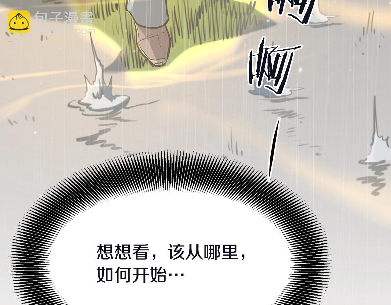 第78话 死法(1/5)-第78话