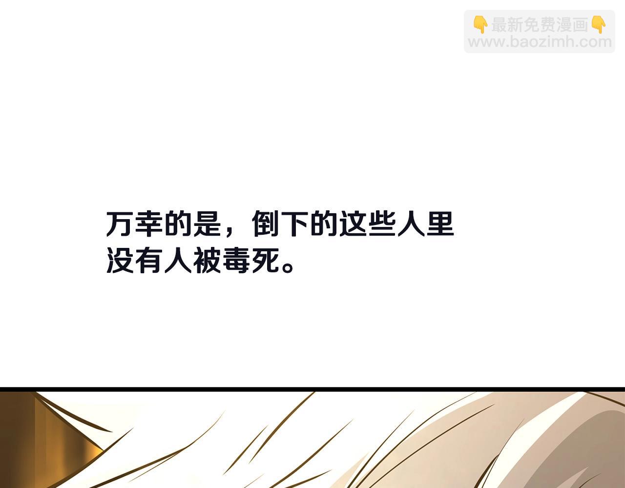 第78话 死法(1/5)-第78话