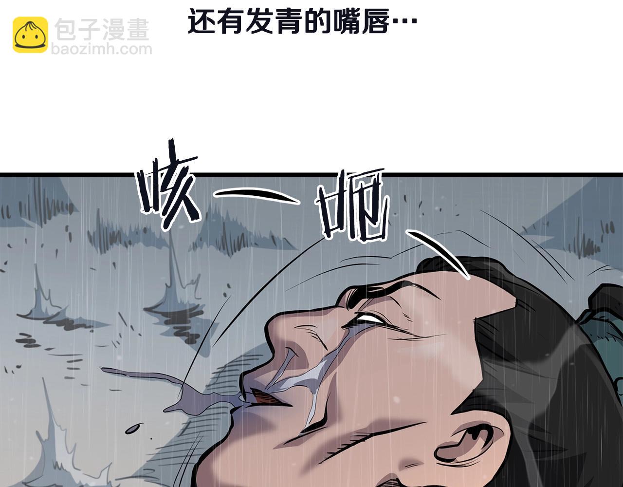 第78话 死法(1/5)-第78话