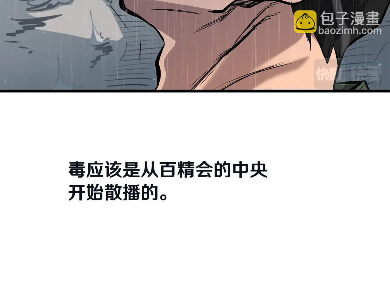 第78话 死法(1/5)-第78话