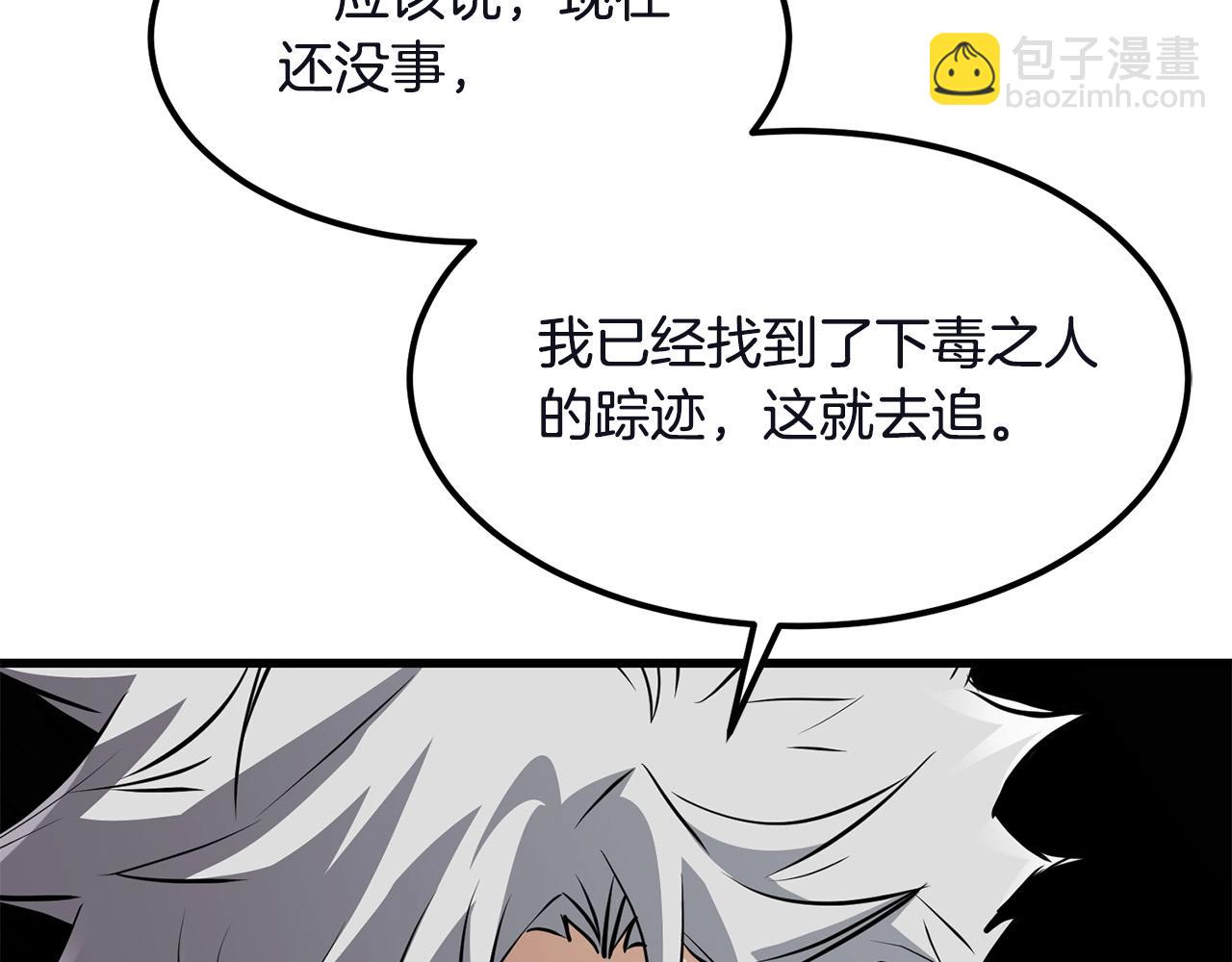 第78话 死法(1/5)-第78话