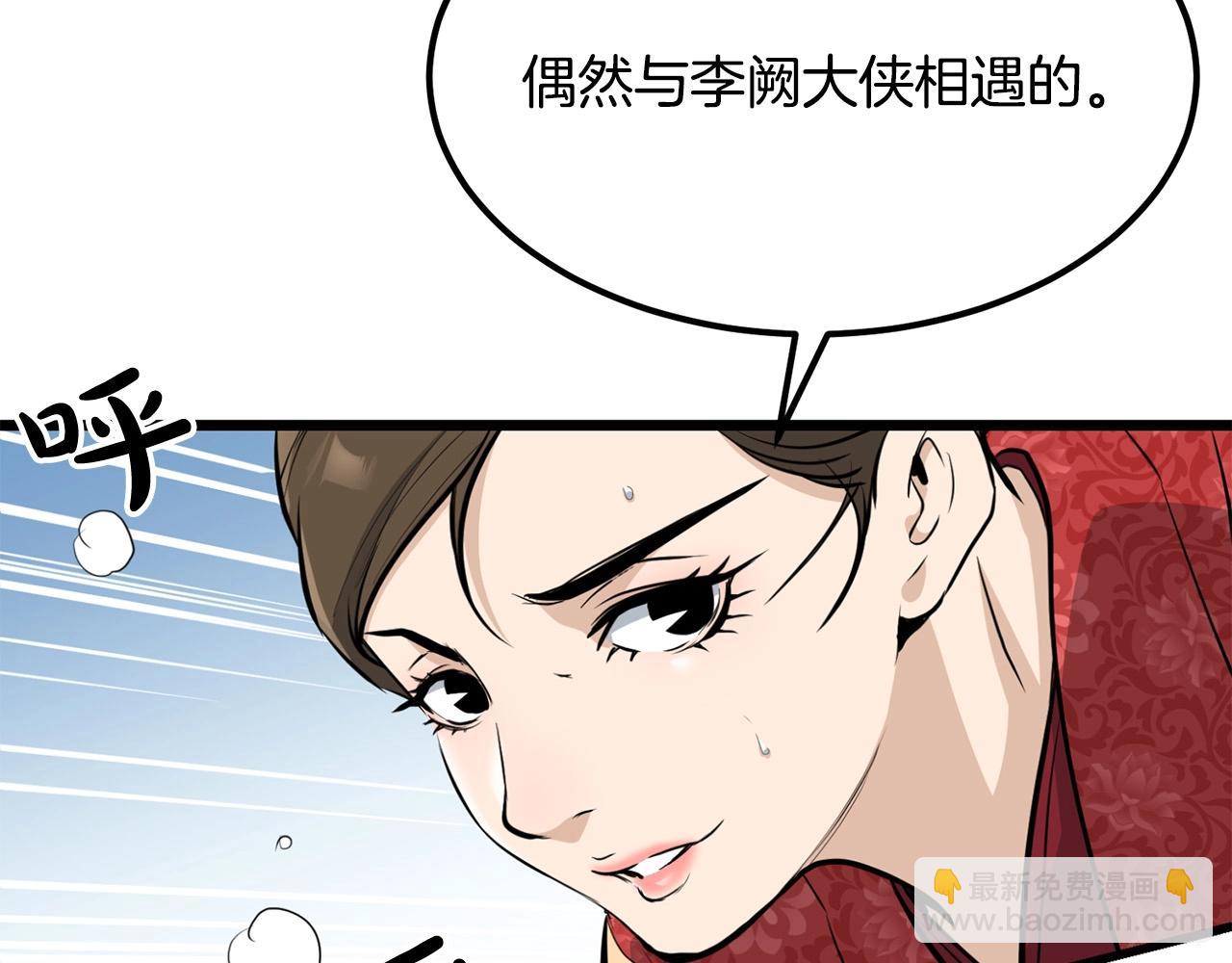 第80话 三女一出戏(1/5)-第80话