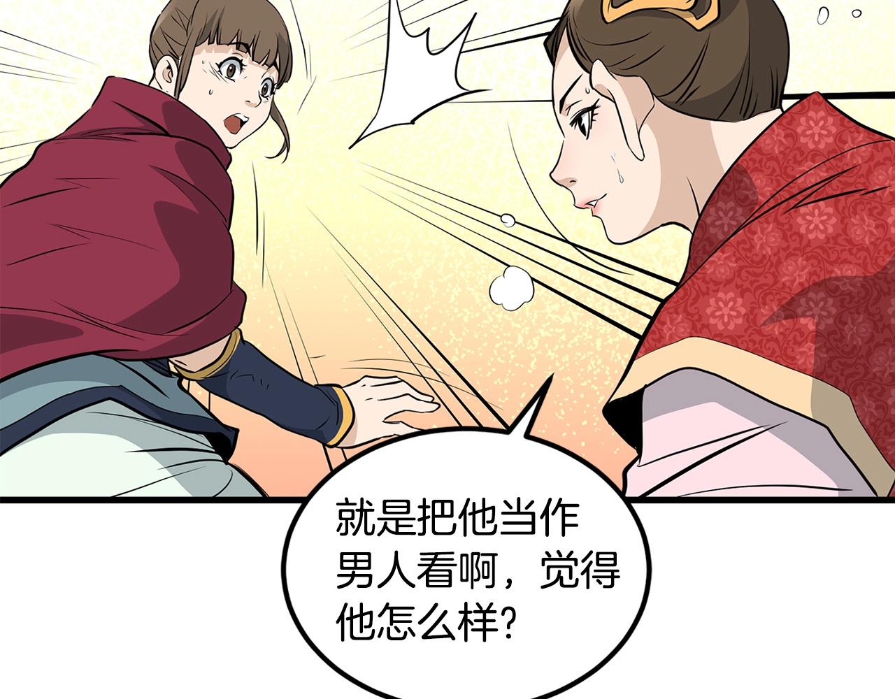 第80话 三女一出戏(1/5)-第80话