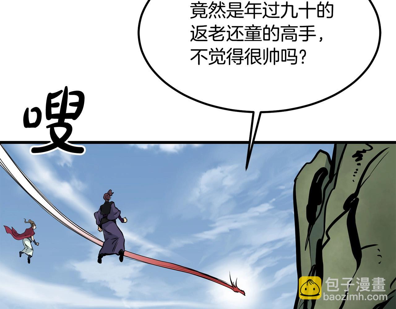 第80话 三女一出戏(1/5)-第80话