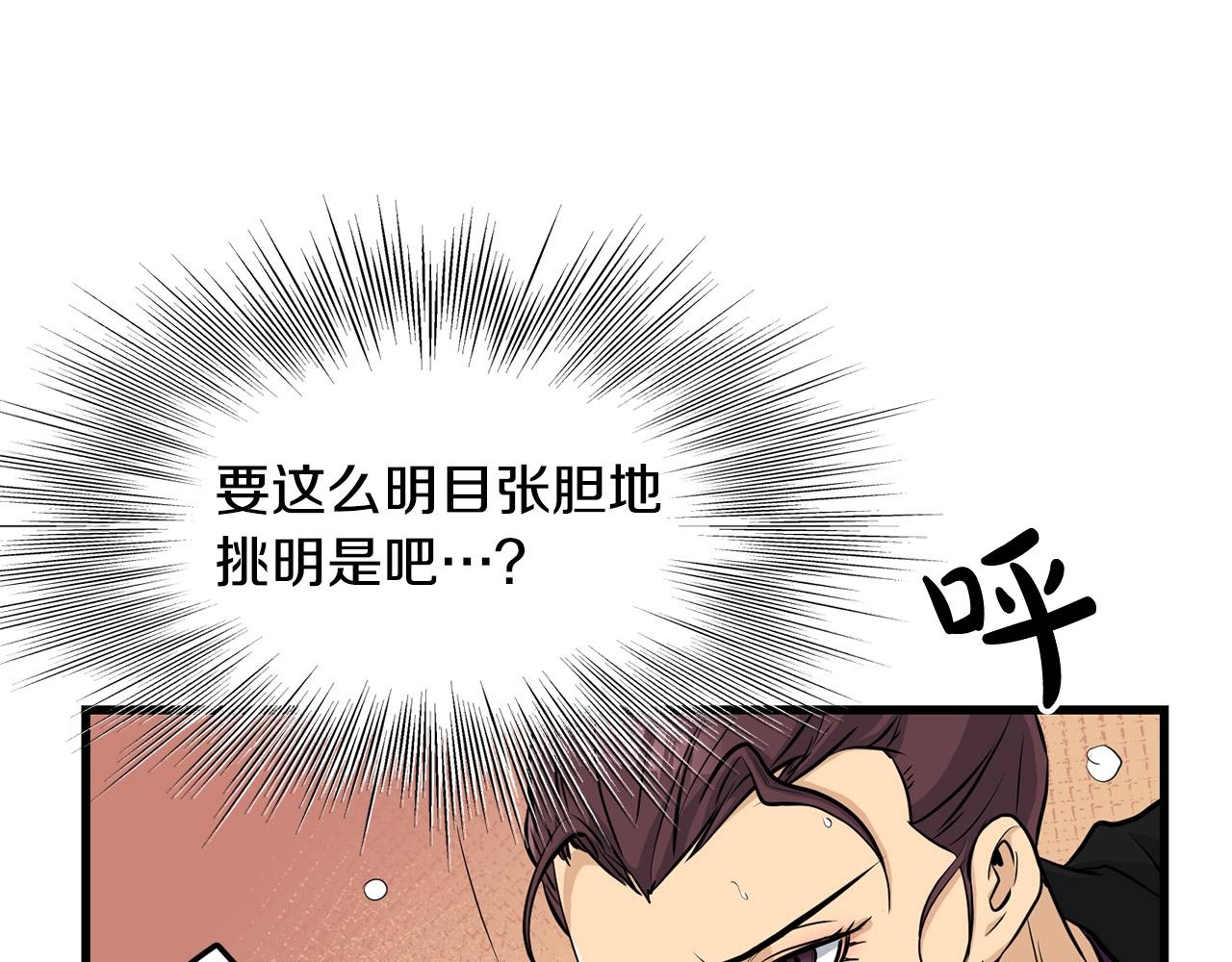 第80话 三女一出戏(1/5)-第80话