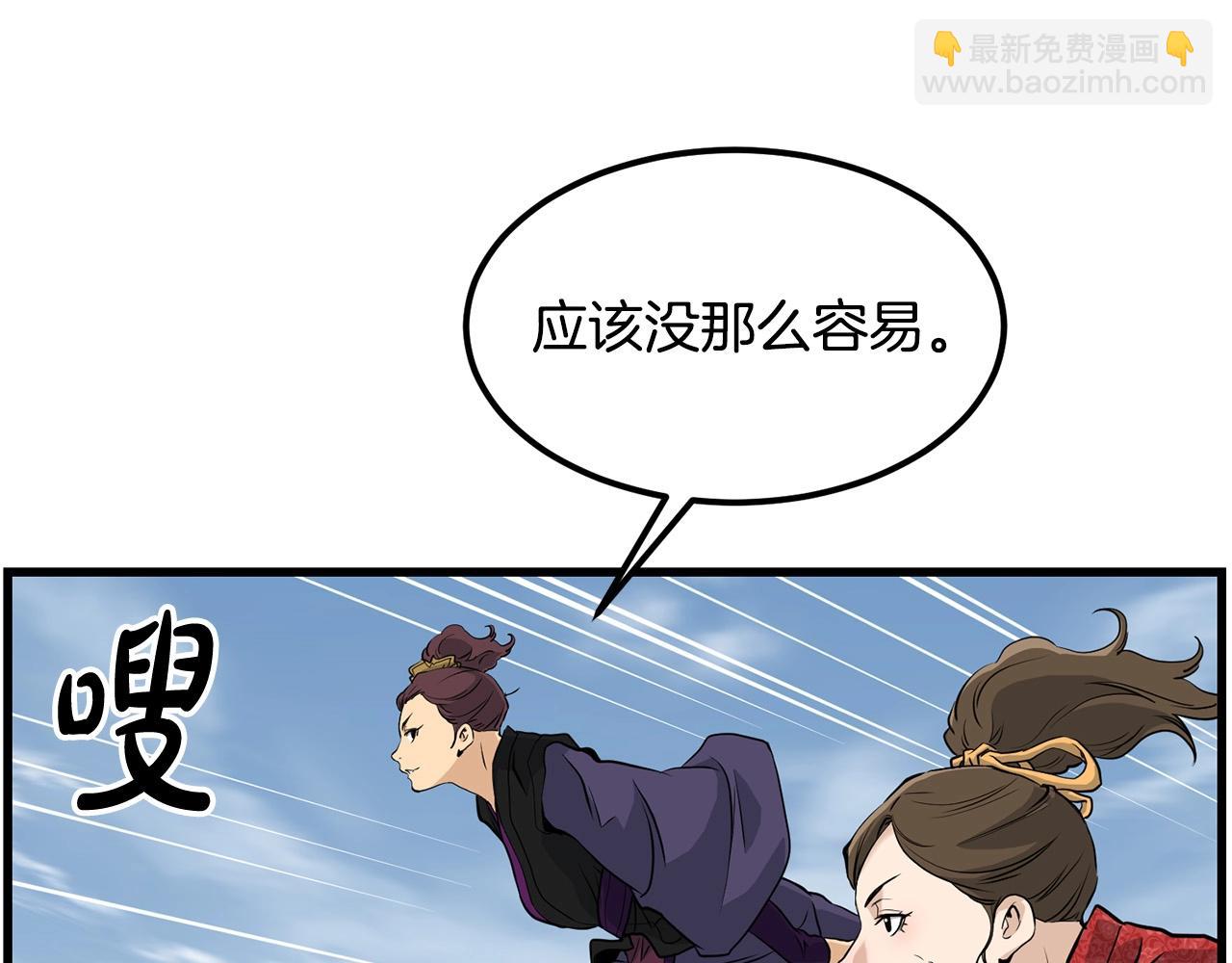 第80话 三女一出戏(1/5)-第80话