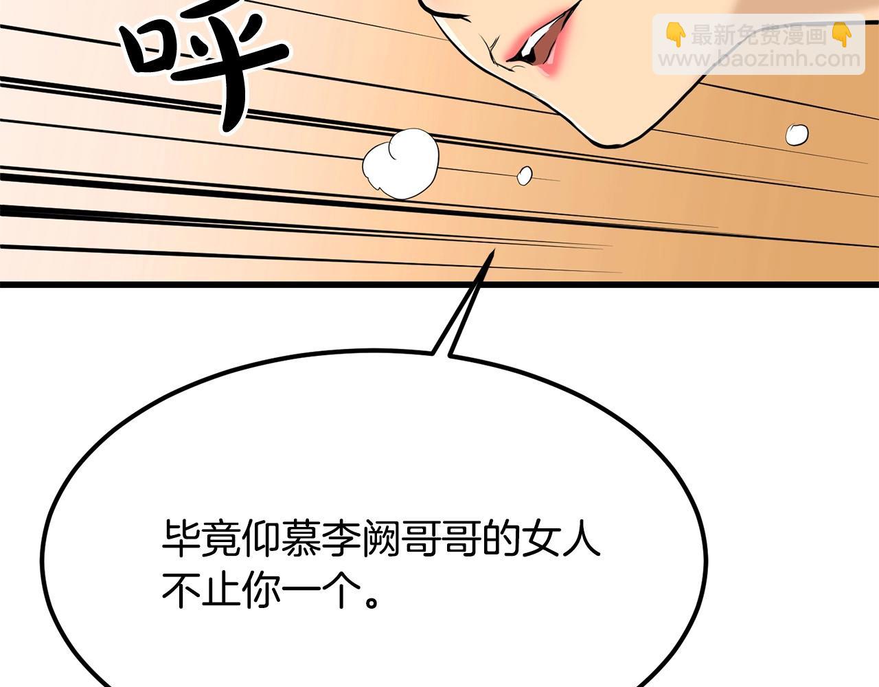 第80话 三女一出戏(1/5)-第80话