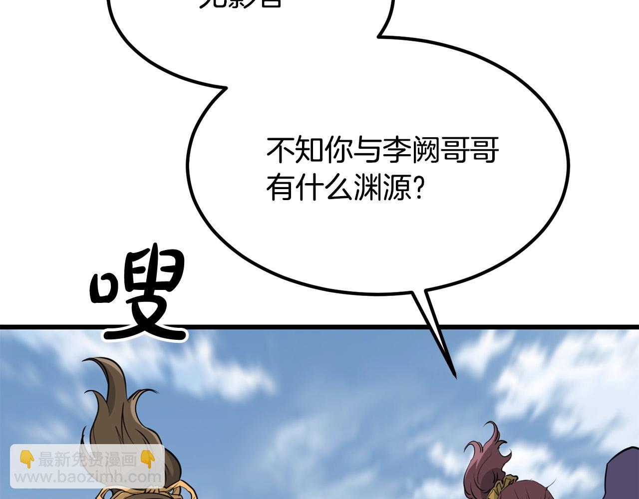 第80话 三女一出戏(1/5)-第80话