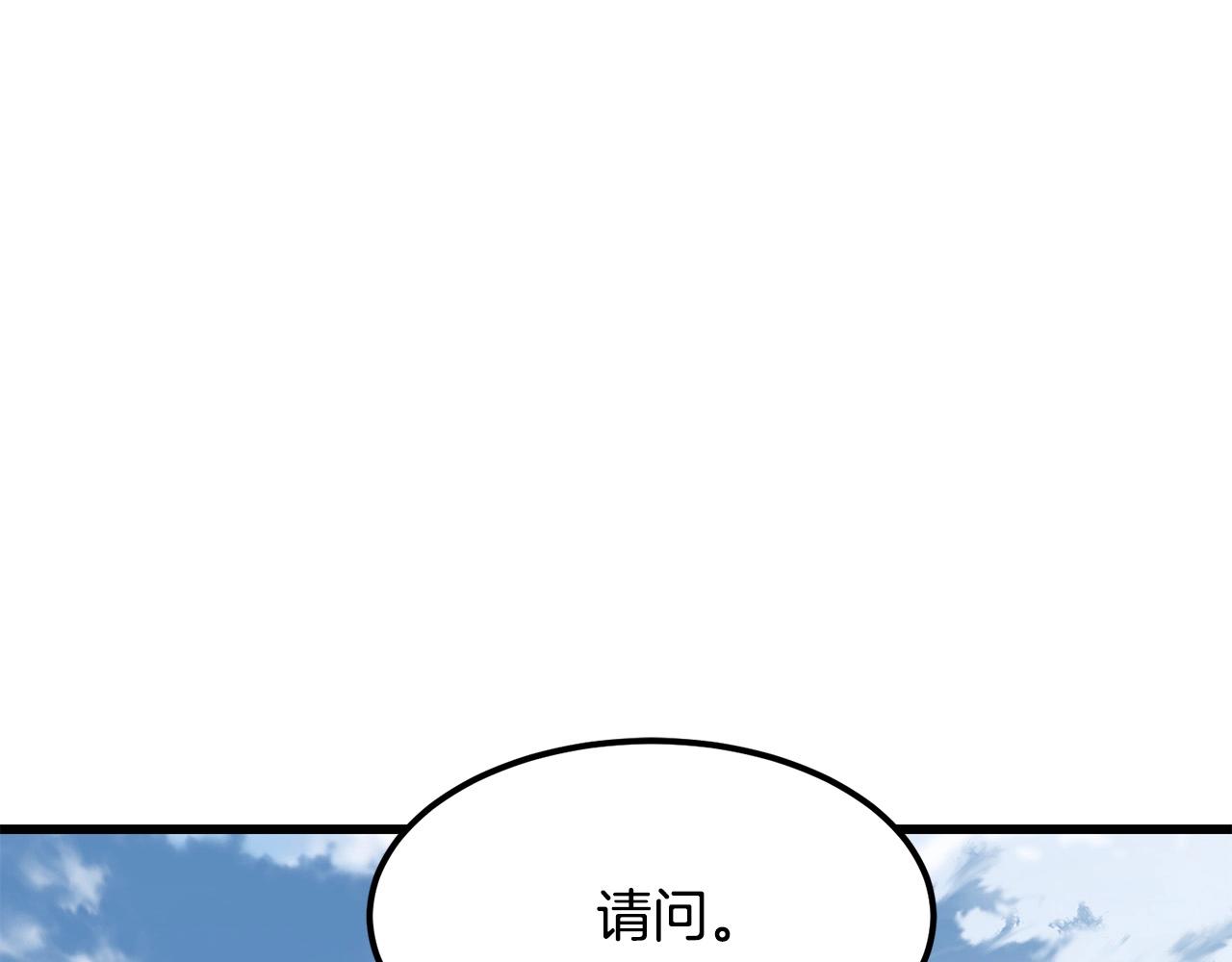 第82话 奇怪的情报(1/4)-第82话