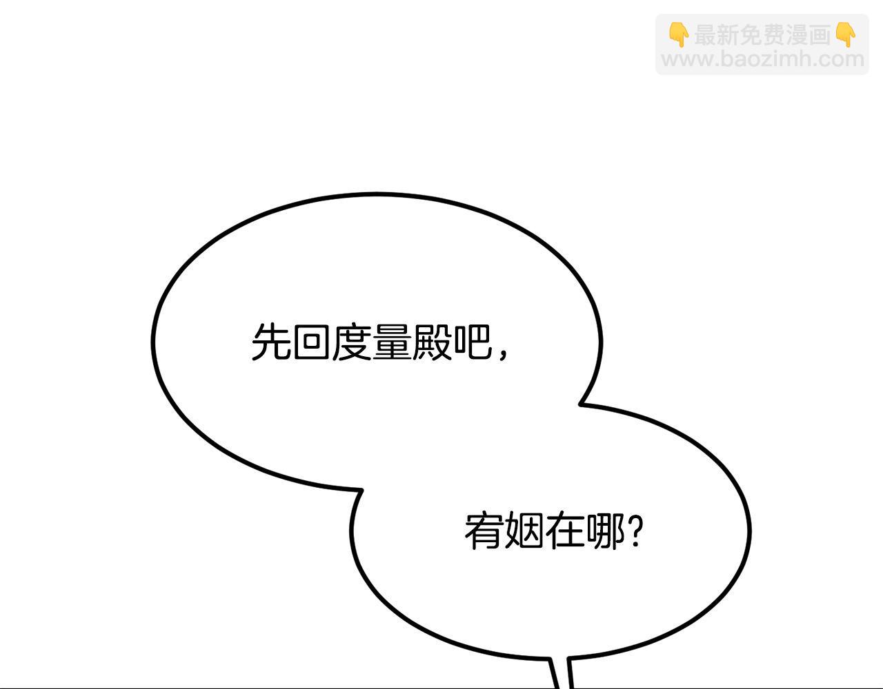 第82话 奇怪的情报(1/4)-第82话