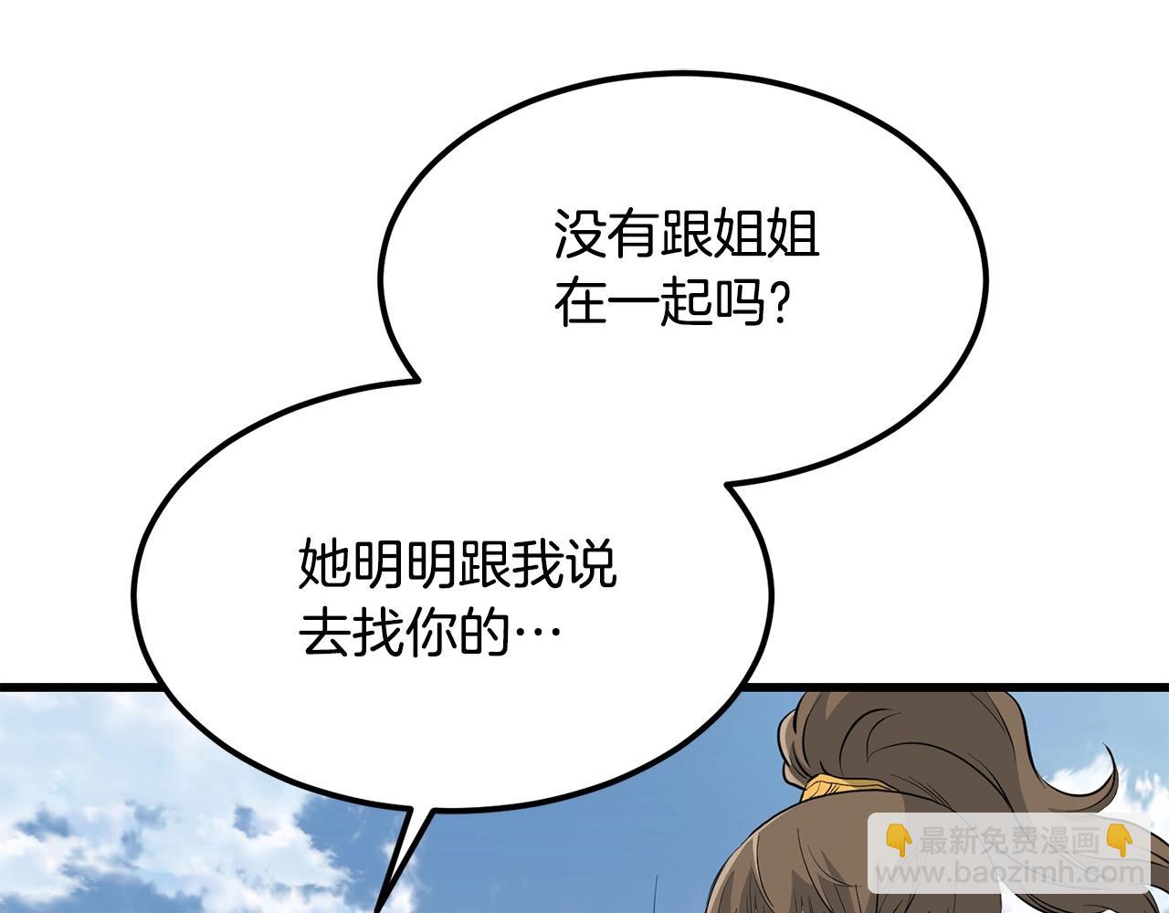 第82话 奇怪的情报(1/4)-第82话