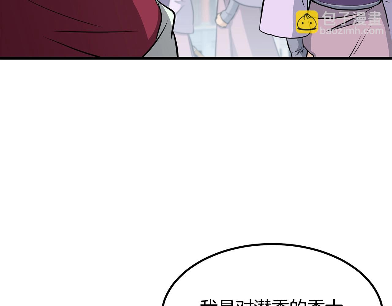 第82话 奇怪的情报(1/4)-第82话