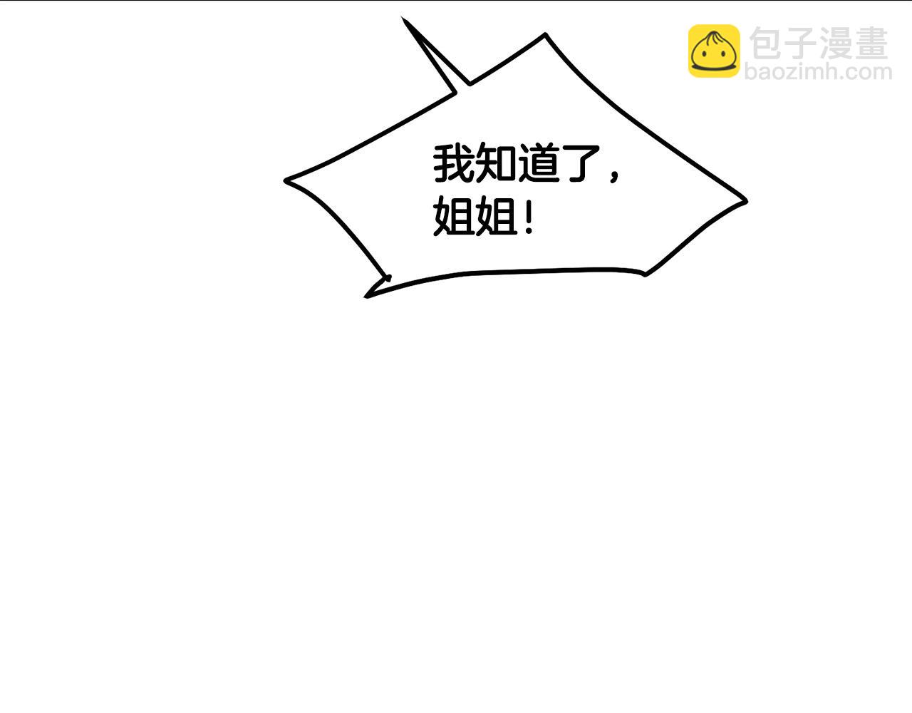 第82话 奇怪的情报(1/4)-第82话