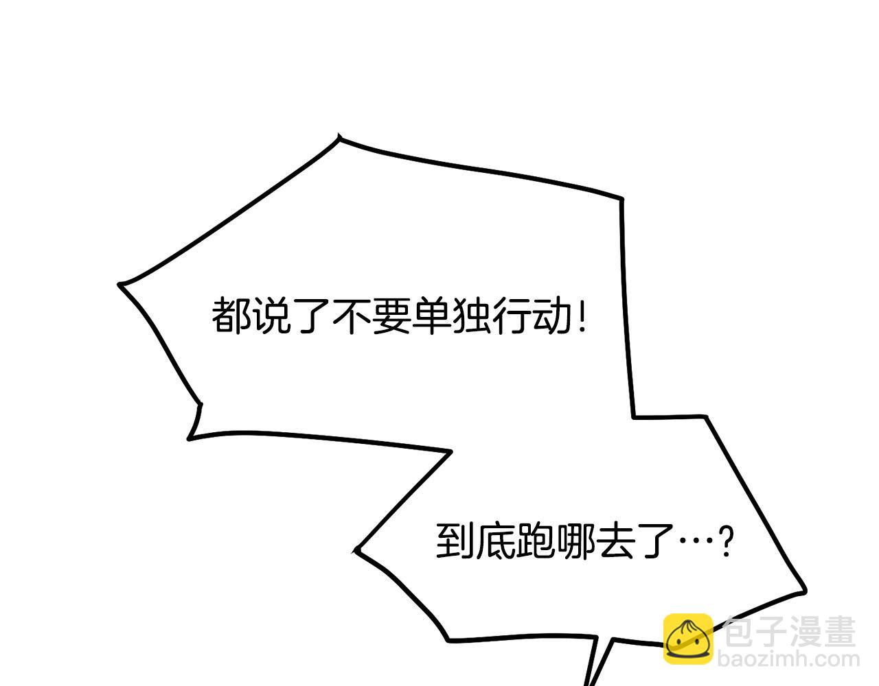 第82话 奇怪的情报(1/4)-第82话