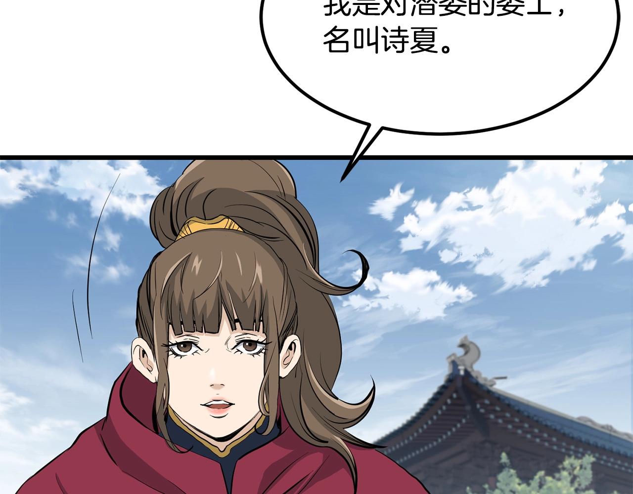 第82话 奇怪的情报(1/4)-第82话