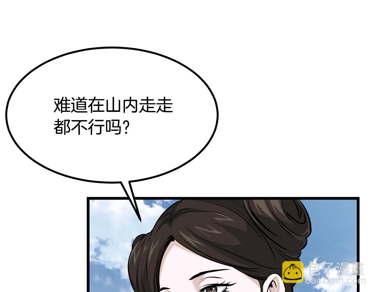 第82话 奇怪的情报(1/4)-第82话