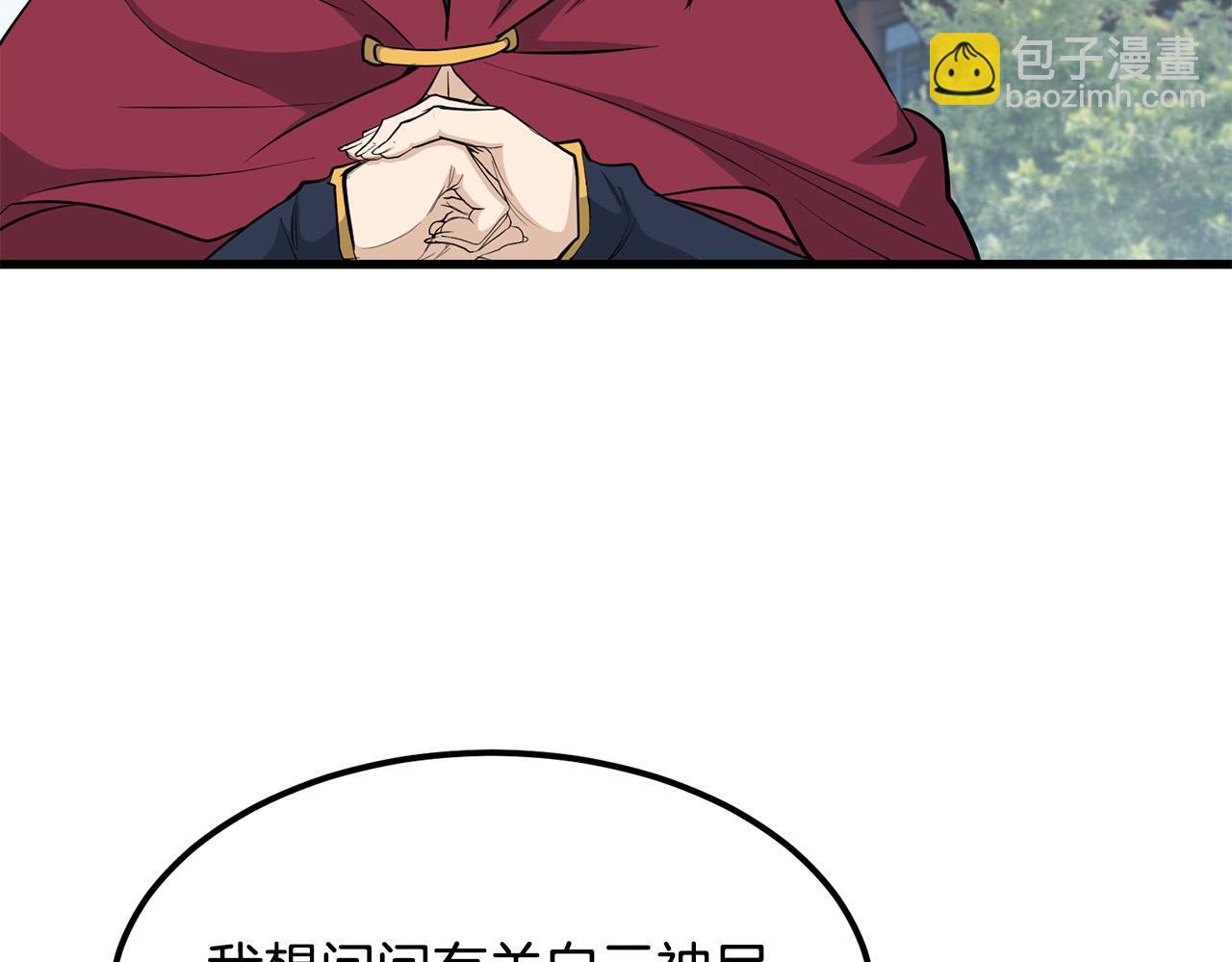 第82话 奇怪的情报(1/4)-第82话