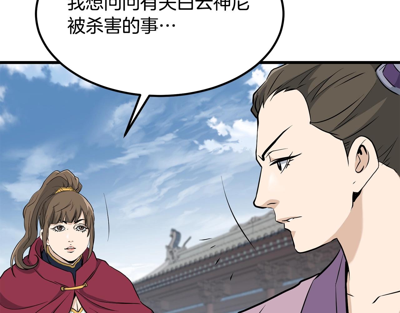 第82话 奇怪的情报(1/4)-第82话