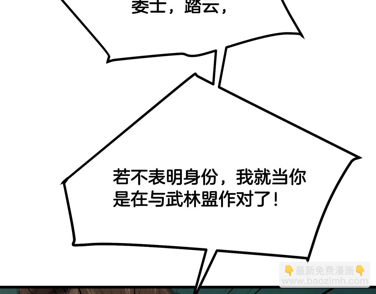 第84话 杀心(1/5)-第84话