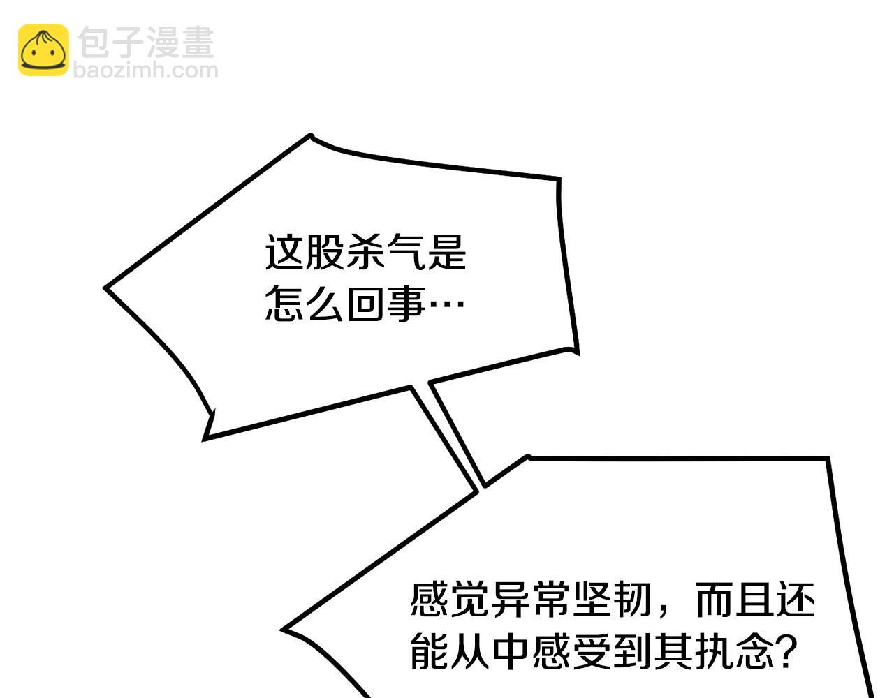 第84话 杀心(1/5)-第84话