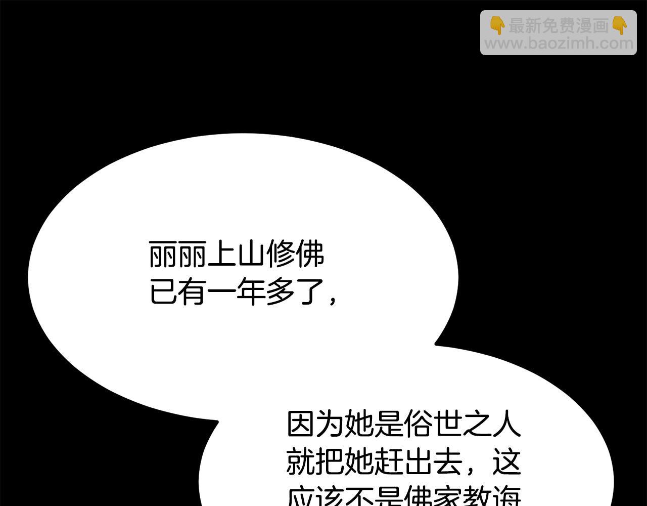 第86话 不是办法的办法(1/4)-第86话