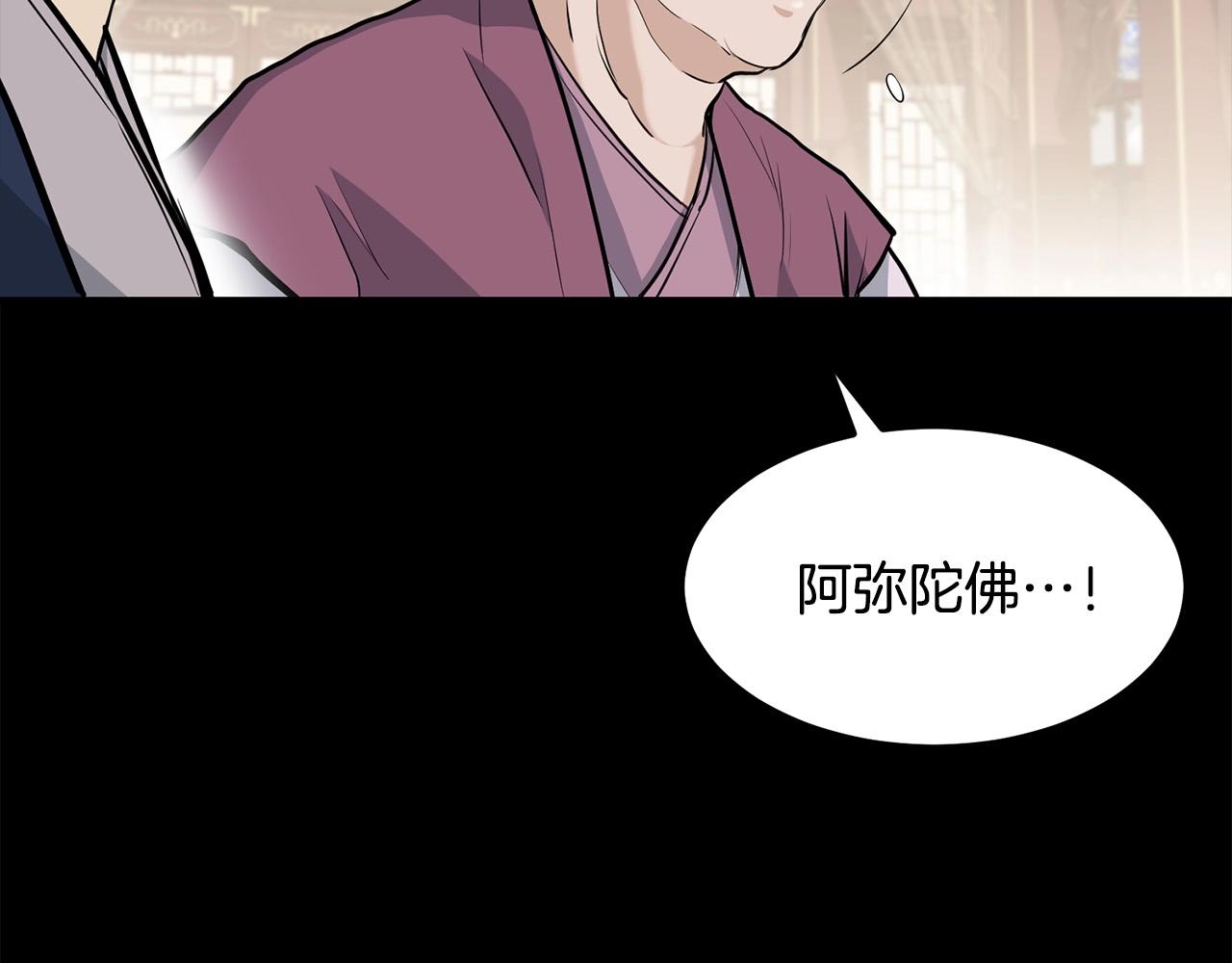 老朽无敌 - 第86话 不是办法的办法(1/4) - 6