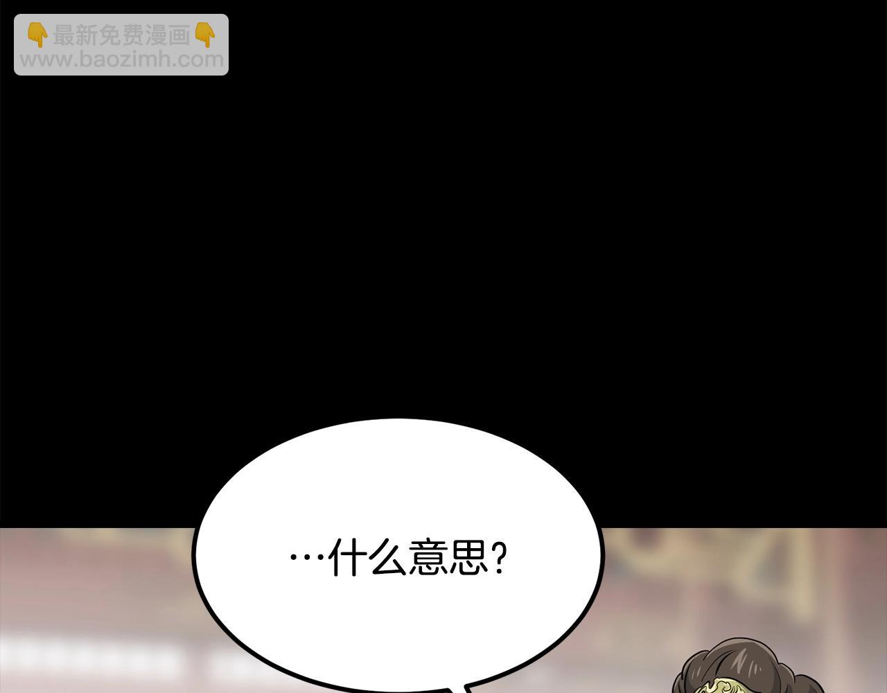 第86话 不是办法的办法(1/4)-第86话