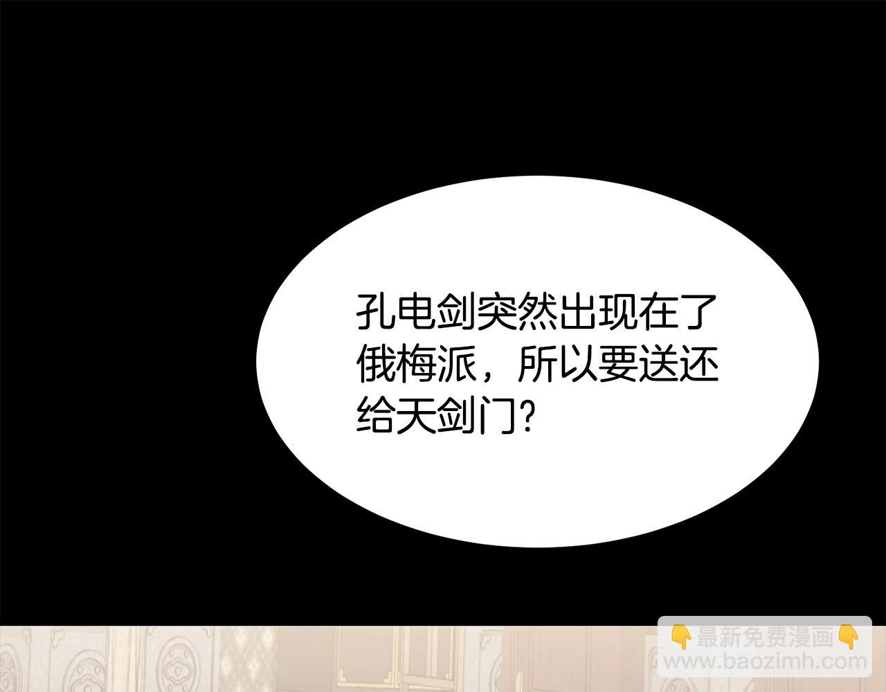 第86话 不是办法的办法(1/4)-第86话