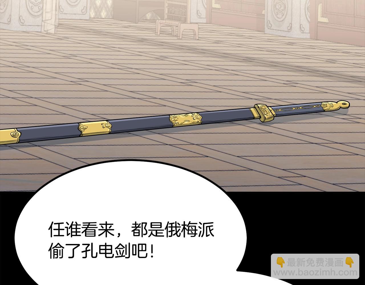 第86话 不是办法的办法(1/4)-第86话