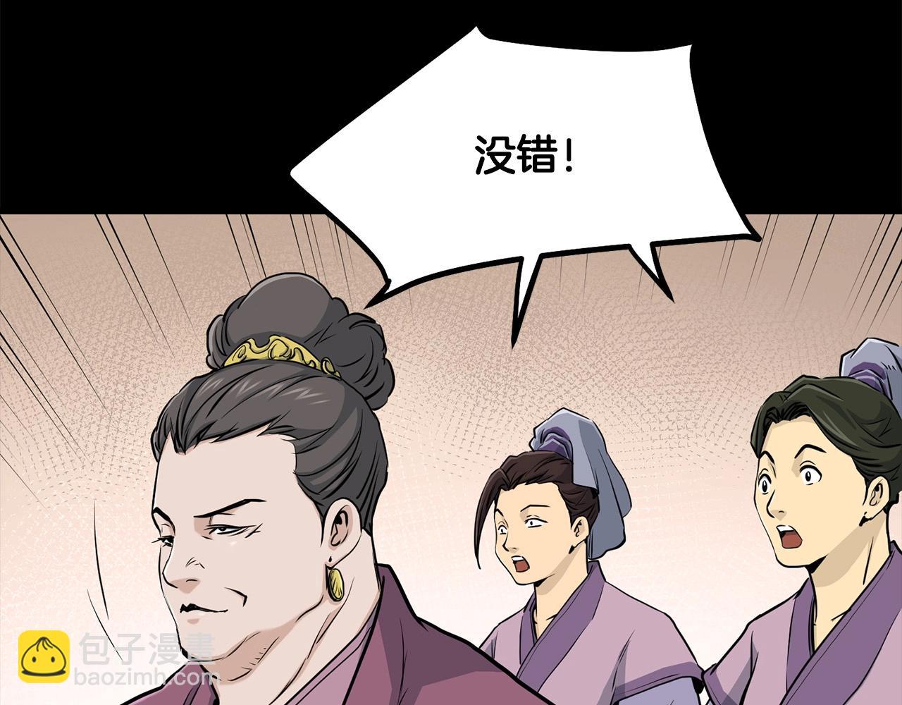 第86话 不是办法的办法(1/4)-第86话