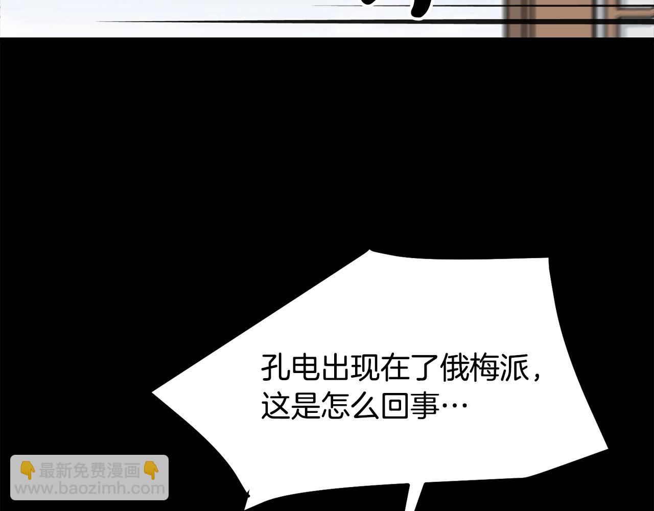 第86话 不是办法的办法(1/4)-第86话