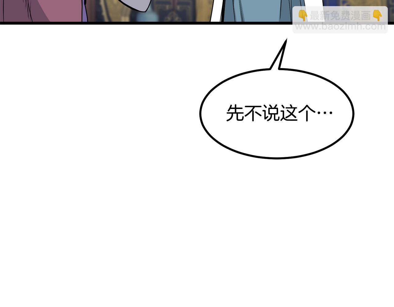 第88话 战书(1/4)-第88话