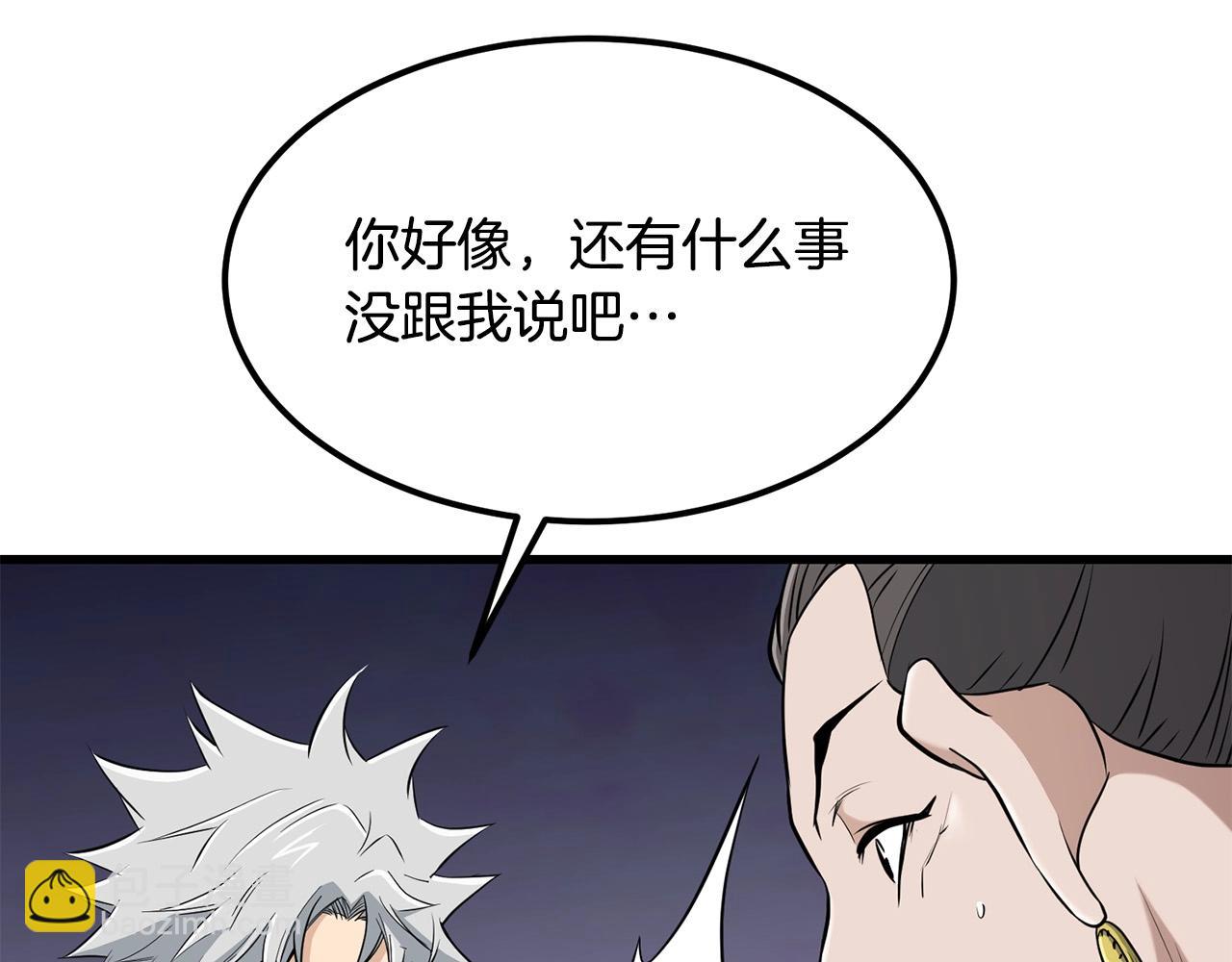 第88话 战书(1/4)-第88话