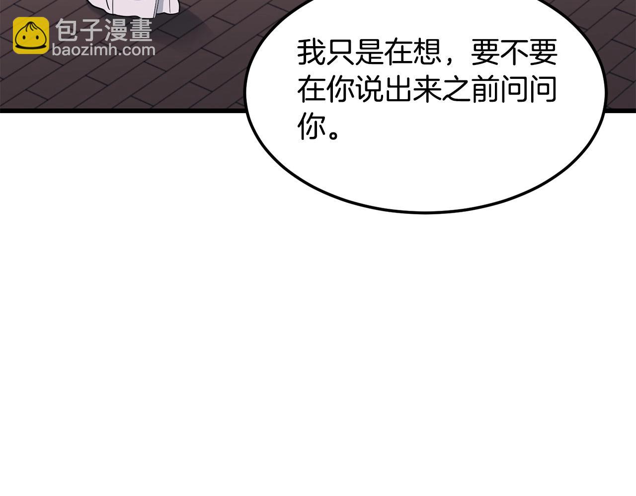 第88话 战书(1/4)-第88话