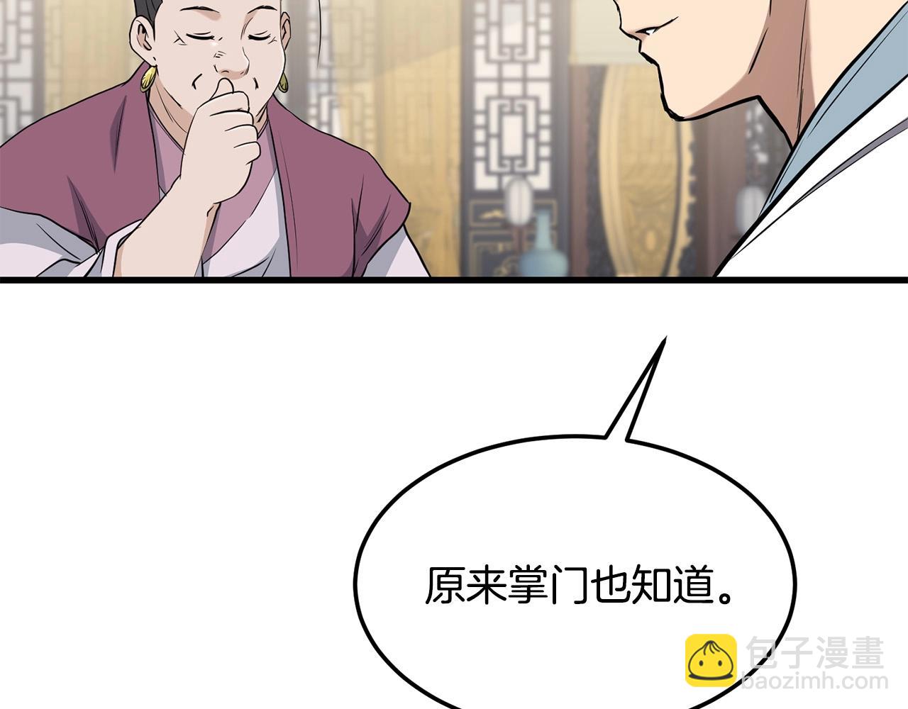 第88话 战书(1/4)-第88话